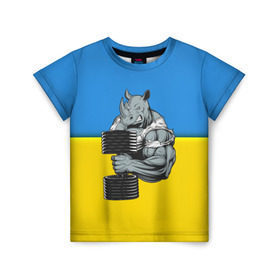 Детская футболка 3D с принтом Спортивный носорог в Новосибирске, 100% гипоаллергенный полиэфир | прямой крой, круглый вырез горловины, длина до линии бедер, чуть спущенное плечо, ткань немного тянется | abstraction | grunge | абстракция | два цвета | краска | носорог | украинец | я украинец