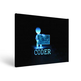 Холст прямоугольный с принтом Coder - программист кодировщик в Новосибирске, 100% ПВХ |  | it | programmer | голова | загрузка | код | надпись | неоновый | ноги | программный | руки | светящийся | страница | технологии | хакер | человек | человечек | шифровальщик | экран