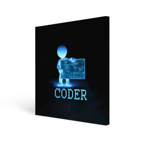 Холст квадратный с принтом Coder - программист кодировщик в Новосибирске, 100% ПВХ |  | it | programmer | голова | загрузка | код | надпись | неоновый | ноги | программный | руки | светящийся | страница | технологии | хакер | человек | человечек | шифровальщик | экран