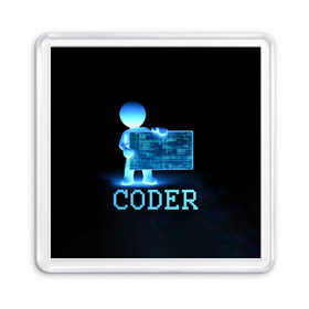 Магнит 55*55 с принтом Coder - программист кодировщик в Новосибирске, Пластик | Размер: 65*65 мм; Размер печати: 55*55 мм | it | programmer | голова | загрузка | код | надпись | неоновый | ноги | программный | руки | светящийся | страница | технологии | хакер | человек | человечек | шифровальщик | экран