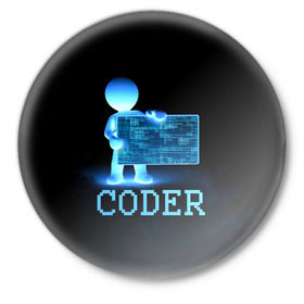 Значок с принтом Coder - программист кодировщик в Новосибирске,  металл | круглая форма, металлическая застежка в виде булавки | it | programmer | голова | загрузка | код | надпись | неоновый | ноги | программный | руки | светящийся | страница | технологии | хакер | человек | человечек | шифровальщик | экран