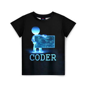Детская футболка 3D с принтом Coder - программист кодировщик в Новосибирске, 100% гипоаллергенный полиэфир | прямой крой, круглый вырез горловины, длина до линии бедер, чуть спущенное плечо, ткань немного тянется | it | programmer | голова | загрузка | код | надпись | неоновый | ноги | программный | руки | светящийся | страница | технологии | хакер | человек | человечек | шифровальщик | экран