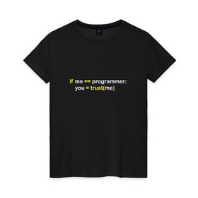Женская футболка хлопок с принтом Верь мне - я программист в Новосибирске, 100% хлопок | прямой крой, круглый вырез горловины, длина до линии бедер, слегка спущенное плечо | im programmer | python | trust me | верь мне | питон | программист