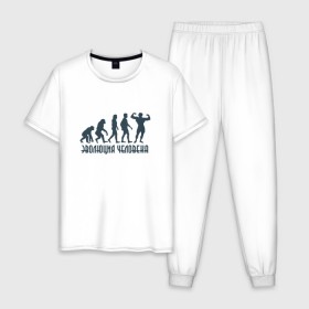 Мужская пижама хлопок с принтом Эволюция человека в Новосибирске, 100% хлопок | брюки и футболка прямого кроя, без карманов, на брюках мягкая резинка на поясе и по низу штанин
 | мышцы | спорт | спортзал