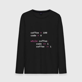 Мужской лонгслив хлопок с принтом While coffee в Новосибирске, 100% хлопок |  | code | coffee | python | код | кофе | питон