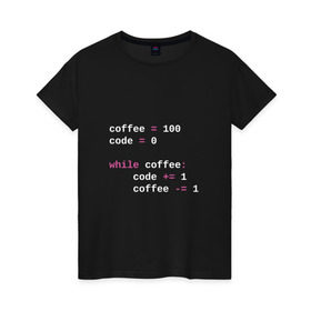 Женская футболка хлопок с принтом While coffee в Новосибирске, 100% хлопок | прямой крой, круглый вырез горловины, длина до линии бедер, слегка спущенное плечо | code | coffee | python | код | кофе | питон