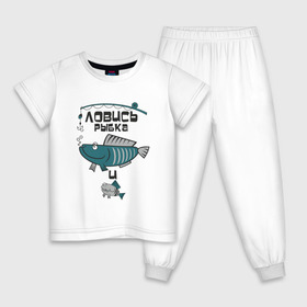 Детская пижама хлопок с принтом ловись рыбка в Новосибирске, 100% хлопок |  брюки и футболка прямого кроя, без карманов, на брюках мягкая резинка на поясе и по низу штанин
 | карась | рыба | рыбак | рыбалка | улов