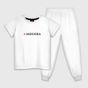 Детская пижама хлопок с принтом МОСКВА в Новосибирске, 100% хлопок |  брюки и футболка прямого кроя, без карманов, на брюках мягкая резинка на поясе и по низу штанин
 | 870 лет | день города | красная звезда | логотип | масква | москвич | столица