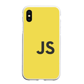 Чехол для iPhone XS Max матовый с принтом JavaScript в Новосибирске, Силикон | Область печати: задняя сторона чехла, без боковых панелей | Тематика изображения на принте: javascript | js