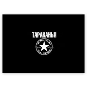 Поздравительная открытка с принтом Тараканы в Новосибирске, 100% бумага | плотность бумаги 280 г/м2, матовая, на обратной стороне линовка и место для марки
 | 