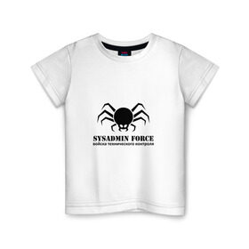 Детская футболка хлопок с принтом Sysadmin Force в Новосибирске, 100% хлопок | круглый вырез горловины, полуприлегающий силуэт, длина до линии бедер | force | spider | sysadmin | войска | паук | сисадмин | системный администратор