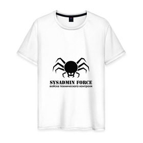 Мужская футболка хлопок с принтом Sysadmin Force в Новосибирске, 100% хлопок | прямой крой, круглый вырез горловины, длина до линии бедер, слегка спущенное плечо. | force | spider | sysadmin | войска | паук | сисадмин | системный администратор