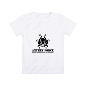 Детская футболка хлопок с принтом Anykey Force в Новосибирске, 100% хлопок | круглый вырез горловины, полуприлегающий силуэт, длина до линии бедер | anykey | force | войска | осьминог | сисадмин | тыжпрограммист | эникей