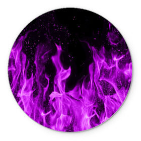 Коврик круглый с принтом Фиолетовый огонь в Новосибирске, резина и полиэстер | круглая форма, изображение наносится на всю лицевую часть | Тематика изображения на принте: лиловый | пламя | яркий