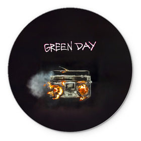 Коврик круглый с принтом Green Day магнитофон в огне в Новосибирске, резина и полиэстер | круглая форма, изображение наносится на всю лицевую часть | american idiot | green day | альтернативный | билли джо армстронг | грин дей | группа | зелёный день | майк дёрнт | музыка | панк | поп | поппанк | рок | тре кул