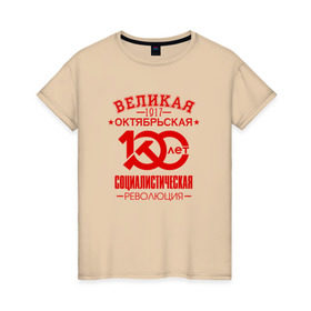 Женская футболка хлопок с принтом Октябрьская революция в Новосибирске, 100% хлопок | прямой крой, круглый вырез горловины, длина до линии бедер, слегка спущенное плечо | 100 лет революции | 1917 | большевики | коммунизм | коммунист | октябрь | серп и молот | социализм