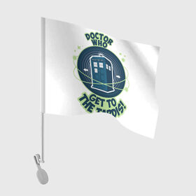 Флаг для автомобиля с принтом Доктор кто / Doctor Who в Новосибирске, 100% полиэстер | Размер: 30*21 см | 13 | netflix | времени | дела | доктор | дэвид теннант | кто | машина | мэтт смит | нетфликс | очень | петля | питер капальди | почему | причин | сверхъестественное | сериал | странные | тардис
