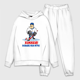 Мужской костюм хлопок OVERSIZE с принтом Хоккей Больше, чем игра в Новосибирске,  |  | hockey | зимние виды спорта | играет | клюшка | коньки | лед | не | трус | хоккей | шайба