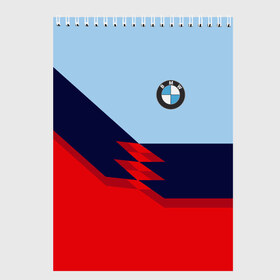 Скетчбук с принтом Бмв Bmw 2018 Red and Blue в Новосибирске, 100% бумага
 | 48 листов, плотность листов — 100 г/м2, плотность картонной обложки — 250 г/м2. Листы скреплены сверху удобной пружинной спиралью | bmw | автомобиль | автомобильные | бмв | лучшие | марка | машины | мужчинам | тренд | фанат | флаг