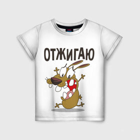 Детская футболка 3D с принтом Отжигаю в Новосибирске, 100% гипоаллергенный полиэфир | прямой крой, круглый вырез горловины, длина до линии бедер, чуть спущенное плечо, ткань немного тянется | весело | зубы | рот | собака