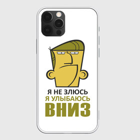 Чехол для iPhone 12 Pro Max с принтом Я не злюсь я улыбаюсь вниз в Новосибирске, Силикон |  | голова | зло | мимика