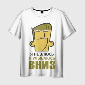 Мужская футболка 3D с принтом Я не злюсь, я улыбаюсь вниз в Новосибирске, 100% полиэфир | прямой крой, круглый вырез горловины, длина до линии бедер | Тематика изображения на принте: голова | зло | мимика