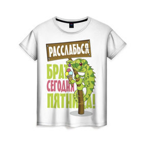 Женская футболка 3D с принтом Сегодня пятница ! в Новосибирске, 100% полиэфир ( синтетическое хлопкоподобное полотно) | прямой крой, круглый вырез горловины, длина до линии бедер | брат | мороженное | надпись | ящерица