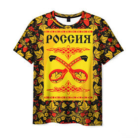Мужская футболка 3D с принтом Россия Хохлома в Новосибирске, 100% полиэфир | прямой крой, круглый вырез горловины, длина до линии бедер | гжель | земляника | клубника | ложки | орнамент | россия | русская | русский | узор | хохлома | ягода