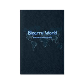 Обложка для паспорта матовая кожа с принтом Bizarre World в Новосибирске, натуральная матовая кожа | размер 19,3 х 13,7 см; прозрачные пластиковые крепления | Тематика изображения на принте: 