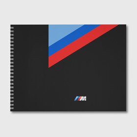 Альбом для рисования с принтом Бмв Bmw 2018 Brand Colors в Новосибирске, 100% бумага
 | матовая бумага, плотность 200 мг. | Тематика изображения на принте: bmw | автомобиль | автомобильные | бмв | машины