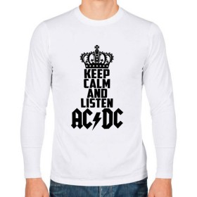 Мужской лонгслив хлопок с принтом Keep calm and listen AC/DC в Новосибирске, 100% хлопок |  | Тематика изображения на принте: ac dc | acdc | австралийская | альбом | ангус янг | блюз рок | гитара | головы | группа | крис слэйд | музыканты | надпись | певцы | рок | рок н ролл | стиви янг | хард рок | эксл роуз