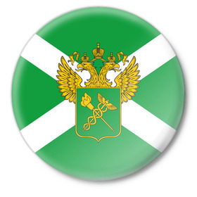 Значок с принтом Таможня в Новосибирске,  металл | круглая форма, металлическая застежка в виде булавки | герб | граница | пограничник | таможенник | таможенное дело | флаг
