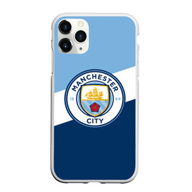 Чехол для iPhone 11 Pro матовый с принтом Manchester city 2018 Colors в Новосибирске, Силикон |  | emirates | fc | manchester city | абстракция | геометрия | зож | клуб | линии | манчестер сити | мода | модные | мяч | спорт | спортивные | стиль | тренды | флаг россии | футбол | футбольный клуб | экстрим | эмблема