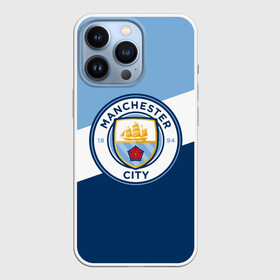 Чехол для iPhone 13 Pro с принтом МАНЧЕСТЕР СИТИ | MANCHESTER CITY в Новосибирске,  |  | emirates | fc | manchester city | абстракция | геометрия | зож | клуб | линии | манчестер сити | мода | модные | мяч | спорт | спортивные | стиль | тренды | флаг россии | футбол | футбольный клуб | экстрим | эмблема