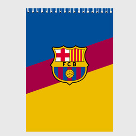 Скетчбук с принтом FC Barcelona 2018 Colors в Новосибирске, 100% бумага
 | 48 листов, плотность листов — 100 г/м2, плотность картонной обложки — 250 г/м2. Листы скреплены сверху удобной пружинной спиралью | Тематика изображения на принте: fc | fc barcelona | fcb | fly emirates | ronaldo | абстракция | барселона | геометрия | зож | клуб | линии | месси | модные | мяч | реал мадрид | спорт | спортивные | тренды | футбол | футбольный клуб | эмблема