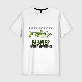 Мужская футболка премиум с принтом Размер имеет значение в Новосибирске, 92% хлопок, 8% лайкра | приталенный силуэт, круглый вырез ворота, длина до линии бедра, короткий рукав | бутылка | длина | клев | кот | линейка | поплавок | рыба | рыбалка | удочка
