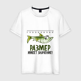 Мужская футболка хлопок с принтом Размер имеет значение в Новосибирске, 100% хлопок | прямой крой, круглый вырез горловины, длина до линии бедер, слегка спущенное плечо. | бутылка | длина | клев | кот | линейка | поплавок | рыба | рыбалка | удочка