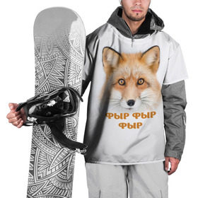 Накидка на куртку 3D с принтом Фыр фыр фыр в Новосибирске, 100% полиэстер |  | fox | foxy | look | взгляд | голова животного | зима | лиса | лисица | лисичка | рыжая | снег