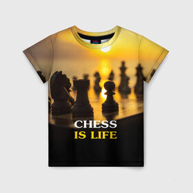 Детская футболка 3D с принтом Шахматы - это жизнь в Новосибирске, 100% гипоаллергенный полиэфир | прямой крой, круглый вырез горловины, длина до линии бедер, чуть спущенное плечо, ткань немного тянется | chess | game | sport | гроссмейстер | закат | игра | интеллект | солнце | спорт | фигура | шахматист | шахматы