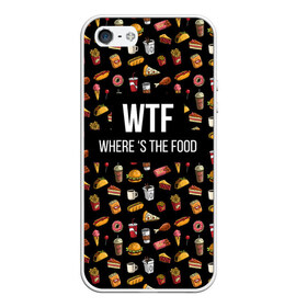 Чехол для iPhone 5/5S матовый с принтом WTF Food в Новосибирске, Силикон | Область печати: задняя сторона чехла, без боковых панелей | where is the food | бургер | вкусняшка | газировка | еда | картошка фри | куриная ножка пончик | мороженое | пироги | пицца | прикол | сосиска | такос | шаурма | юмор | я тебя люблю