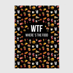 Постер с принтом WTF Food в Новосибирске, 100% бумага
 | бумага, плотность 150 мг. Матовая, но за счет высокого коэффициента гладкости имеет небольшой блеск и дает на свету блики, но в отличии от глянцевой бумаги не покрыта лаком | Тематика изображения на принте: where is the food | бургер | вкусняшка | газировка | еда | картошка фри | куриная ножка пончик | мороженое | пироги | пицца | прикол | сосиска | такос | шаурма | юмор | я тебя люблю