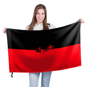 Флаг 3D с принтом Группа Алиса в Новосибирске, 100% полиэстер | плотность ткани — 95 г/м2, размер — 67 х 109 см. Принт наносится с одной стороны | алиса | группа | красный | рок | черный