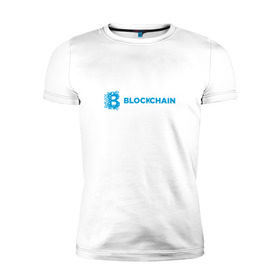 Мужская футболка премиум с принтом Blockchain в Новосибирске, 92% хлопок, 8% лайкра | приталенный силуэт, круглый вырез ворота, длина до линии бедра, короткий рукав | Тематика изображения на принте: bitcoin | blockchain | биткоин | биток | криптовалюта | технологии