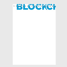 Скетчбук с принтом Blockchain в Новосибирске, 100% бумага
 | 48 листов, плотность листов — 100 г/м2, плотность картонной обложки — 250 г/м2. Листы скреплены сверху удобной пружинной спиралью | Тематика изображения на принте: bitcoin | blockchain | биткоин | биток | криптовалюта | технологии
