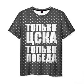 Мужская футболка 3D с принтом ЦСКА в Новосибирске, 100% полиэфир | прямой крой, круглый вырез горловины, длина до линии бедер | пфк цска | пфк цска москва | рфпл | фк цска | футбол | цска | цска москва