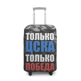 Чехол для чемодана 3D с принтом ЦСКА в Новосибирске, 86% полиэфир, 14% спандекс | двустороннее нанесение принта, прорези для ручек и колес | cska | пфк цска | пфк цска москва | рфпл | фк цска | футбол | цска | цска москва
