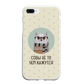 Чехол для iPhone 7Plus/8 Plus матовый с принтом совы не то чем кажутся в Новосибирске, Силикон | Область печати: задняя сторона чехла, без боковых панелей | agent cooper | david lynch | owl | twin peaks | агент купер | девид линч | очки | сова | твин пикс | филин