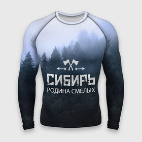 Мужской рашгард 3D с принтом Сибирь в Новосибирске,  |  | adventure | ax | extreme | forest | hunting | rodin | russia | siberia | taiga | tourism | travel | trekking | weapons | лес | оружие | охота | приключения | путешествие | родин | россия | сибирь | тайга | топор | туризм | экстрим