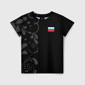 Детская футболка 3D с принтом Russia - Black collection в Новосибирске, 100% гипоаллергенный полиэфир | прямой крой, круглый вырез горловины, длина до линии бедер, чуть спущенное плечо, ткань немного тянется | 0x000000123 | black collection | russia | россия