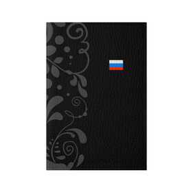 Обложка для паспорта матовая кожа с принтом Russia - Black Collection в Новосибирске, натуральная матовая кожа | размер 19,3 х 13,7 см; прозрачные пластиковые крепления | 0x000000123 | black collection | russia | россия